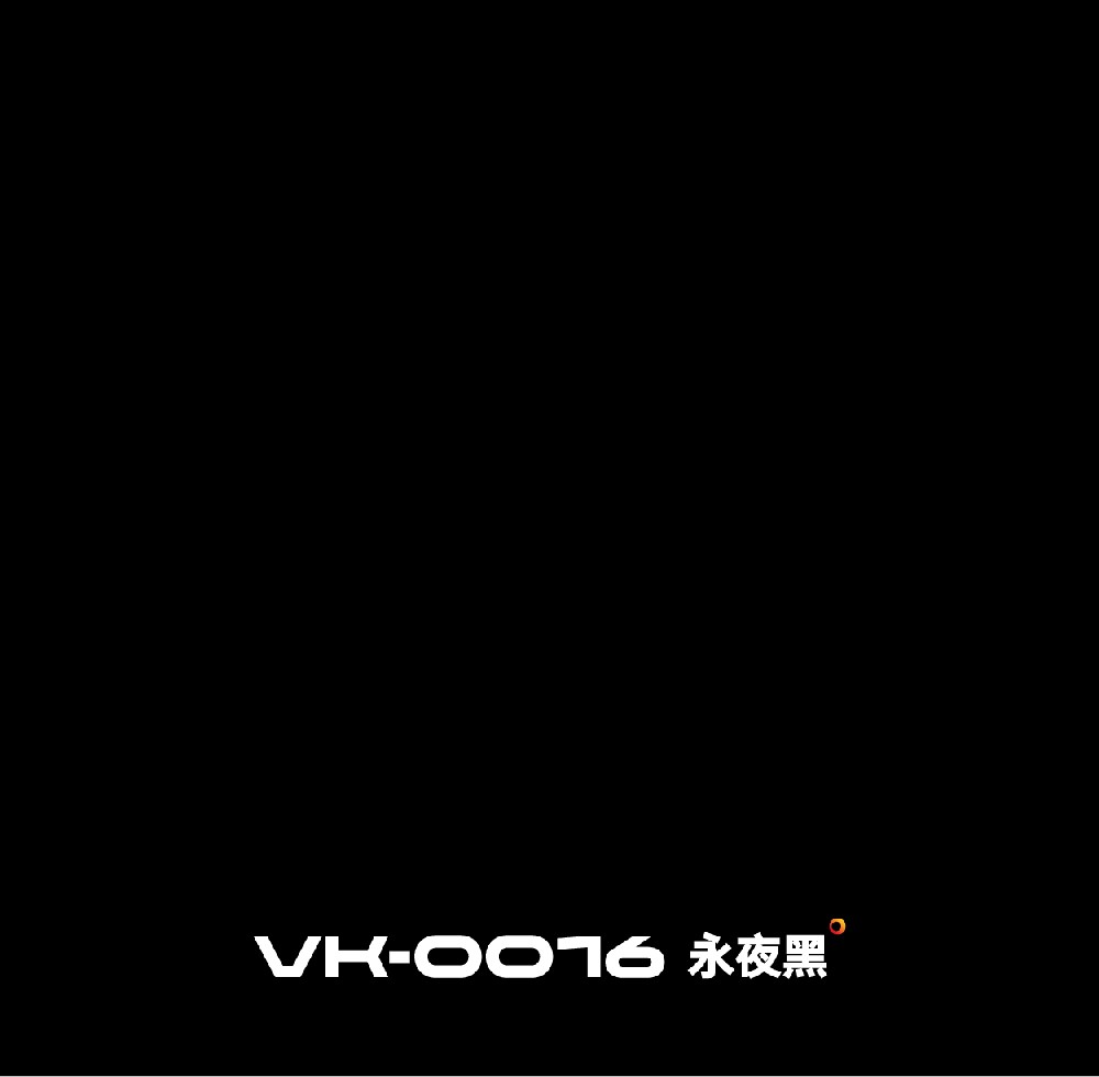 VK-0016 永夜黑