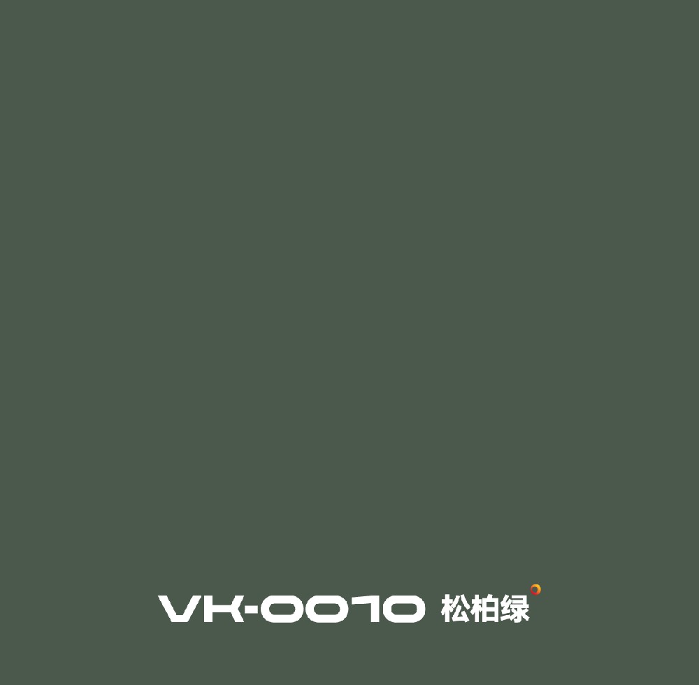 VK-0010 松柏绿