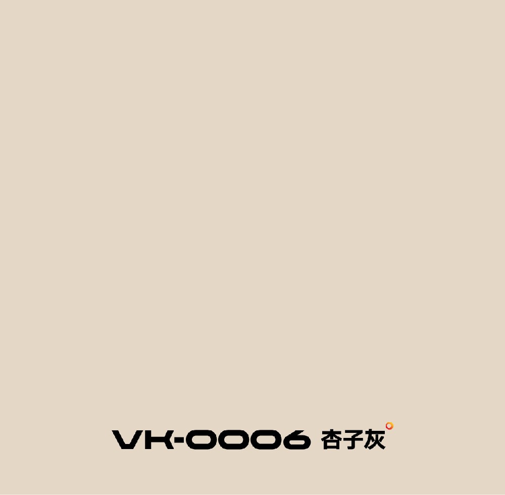 VK-0006 杏子灰