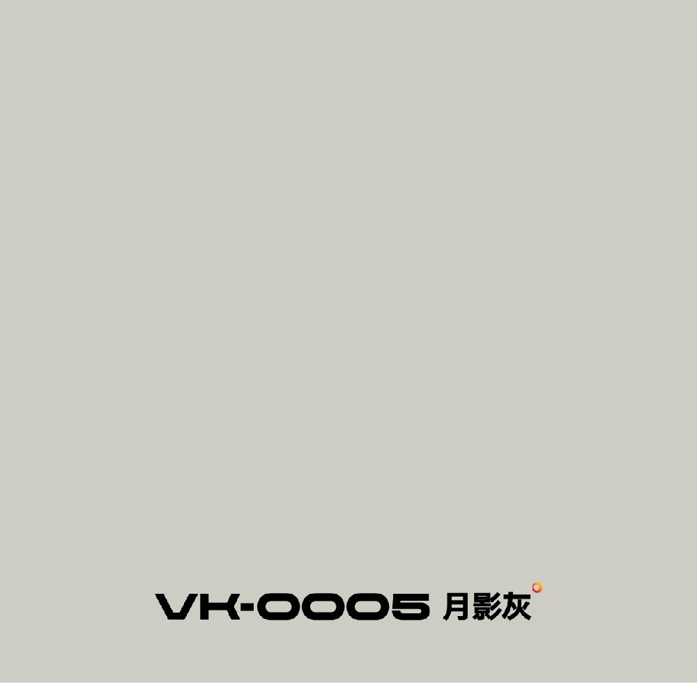 VK-0005 月影灰