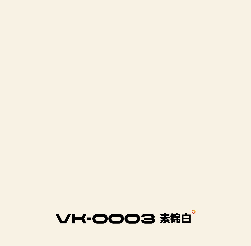 VK-0003 素锦白